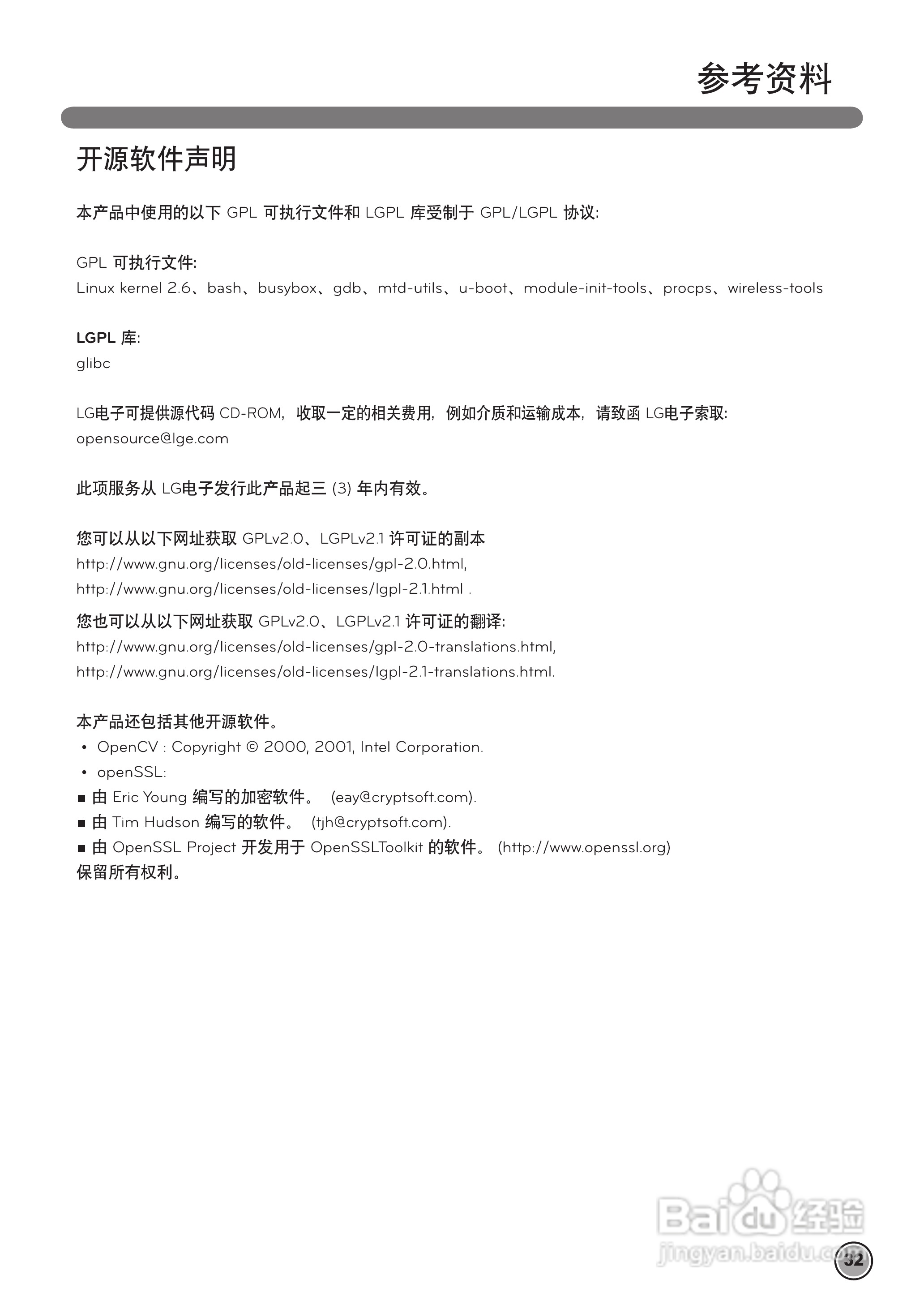 LG VVR5906LM吸尘器机使用说明书:[4]