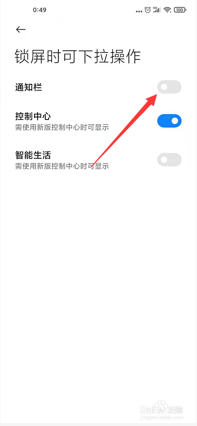 小米在应用里不能下滑状态栏
