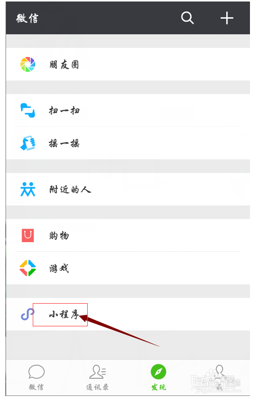 微信海盗猜成语手游入口在哪?怎么辅助过关