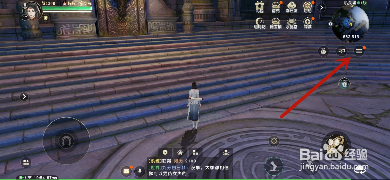 秦时明月世界怎么提升潜能