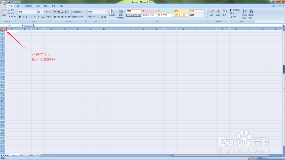 怎样调整Excel表格中所有列的列宽