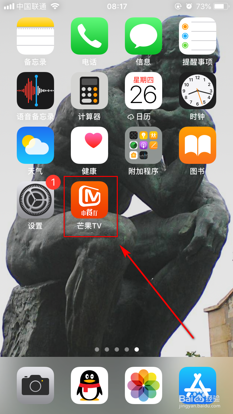 芒果TVApp怎么查看饭团人气榜