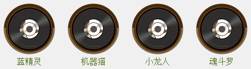 不一样的疯狂猜歌的经验（一）