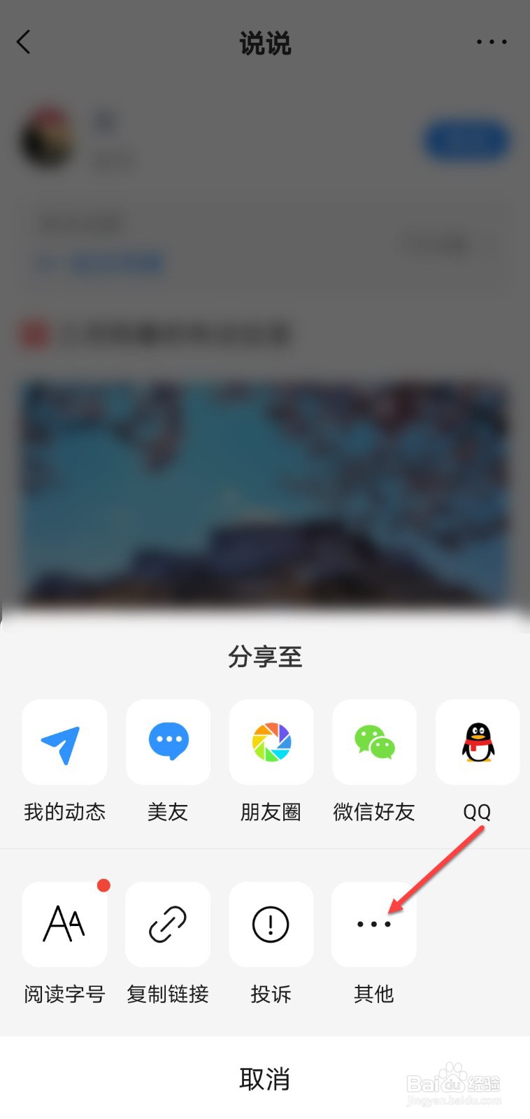 美篇怎么转换成word文档