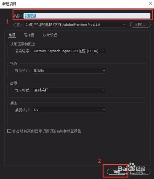 pr视频剪辑全套流程