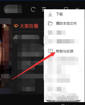 腾讯视频修复系统显卡如何操作