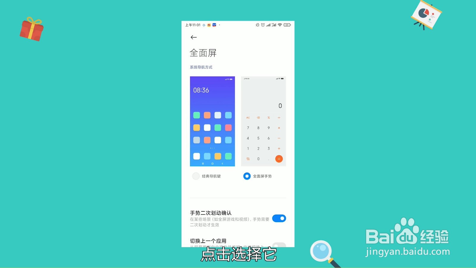 OPPO手机返回键怎么调出来
