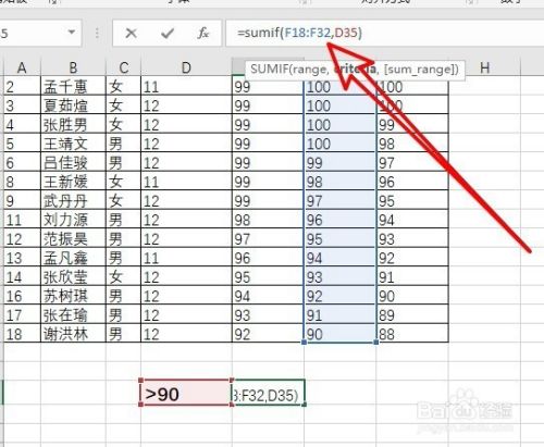 Excel2016怎么样按设置条件计算单元格总和