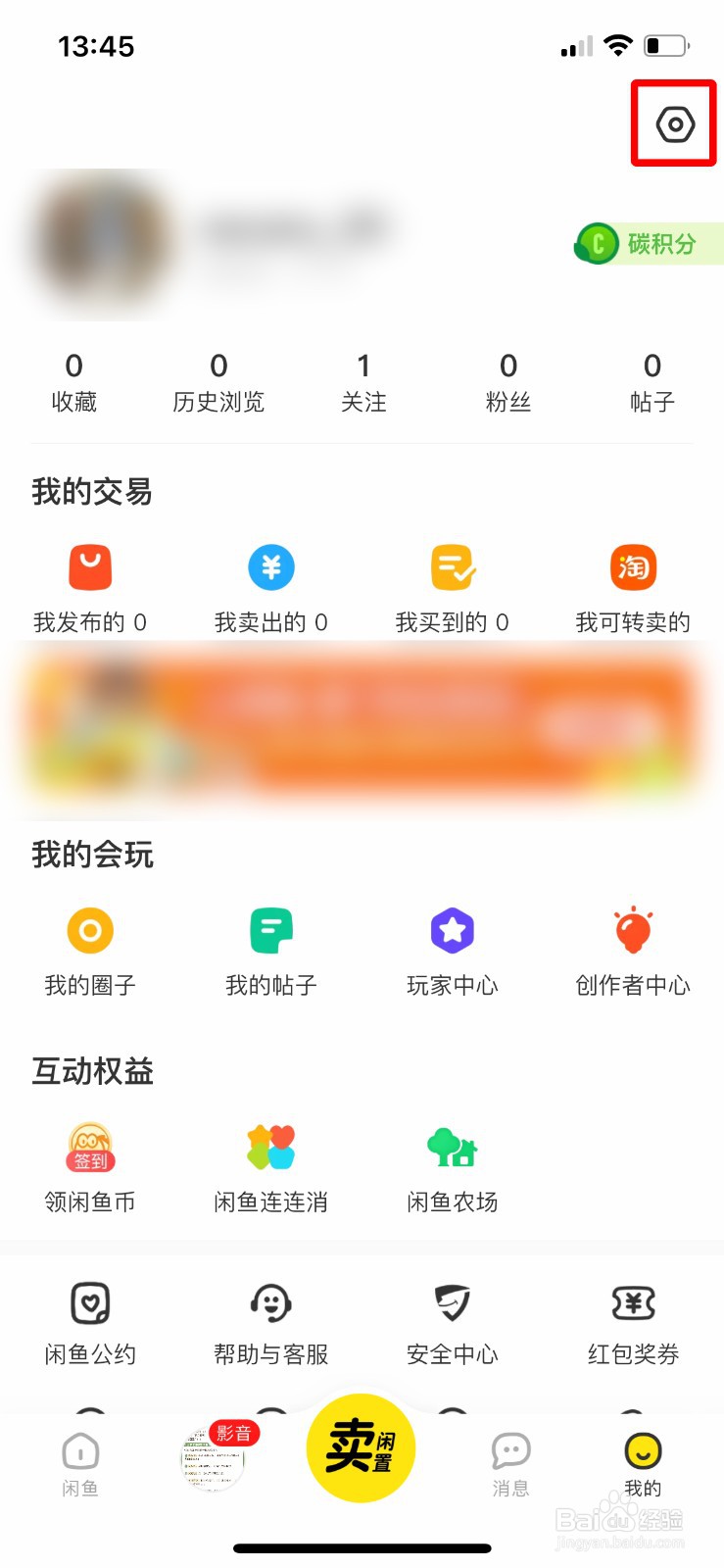 闲鱼怎么关闭自动播放
