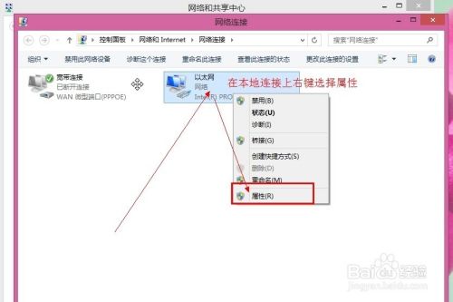 Win8.1台式或笔记本怎么设置Wifi无线热点