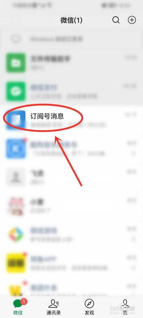 微信删除划线记录怎么操作