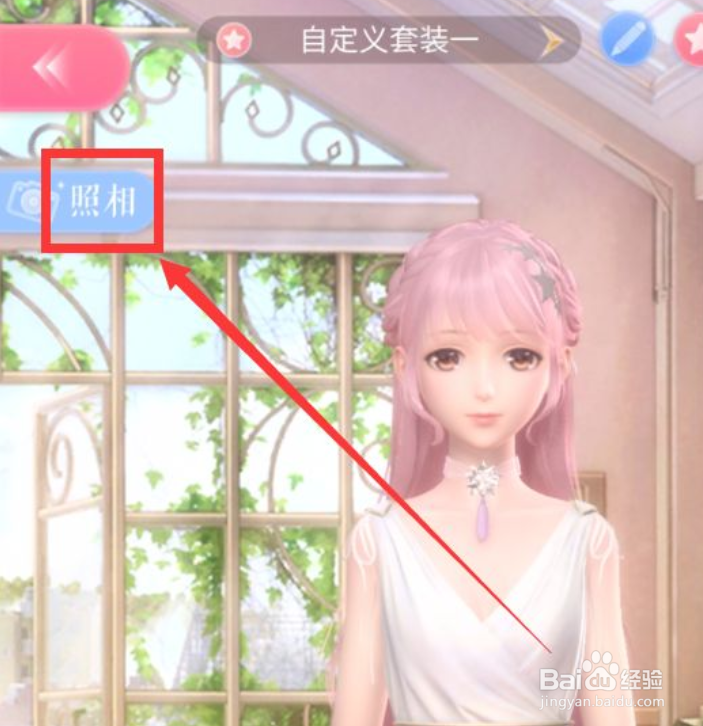 闪耀暖暖怎么分享