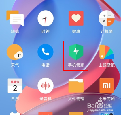 红米k50pro怎么隐藏应用