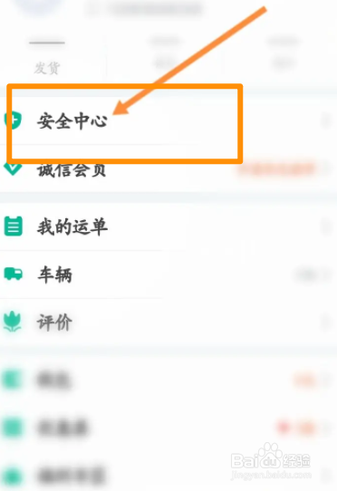省省回头车软件中怎么企业认证