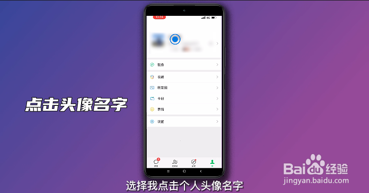 怎么加微信好友