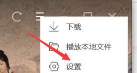 腾讯视频如何更换下载目录