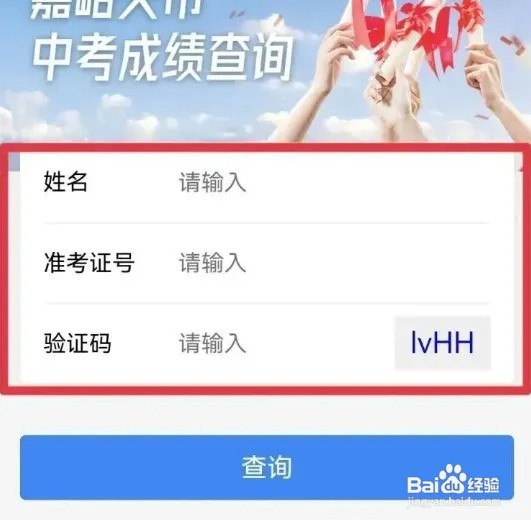 甘快办怎么查中考成绩