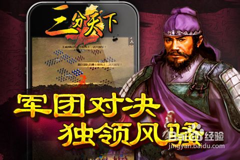 三分天下的新手攻略