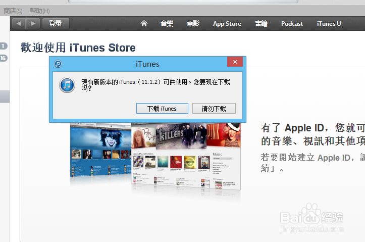 苹果帐号apple ID注册付款方式没有无的解决办法