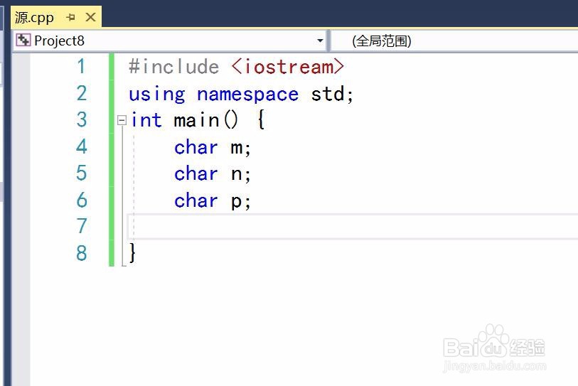 用visual studio创建C++语言的按位异或运算程序
