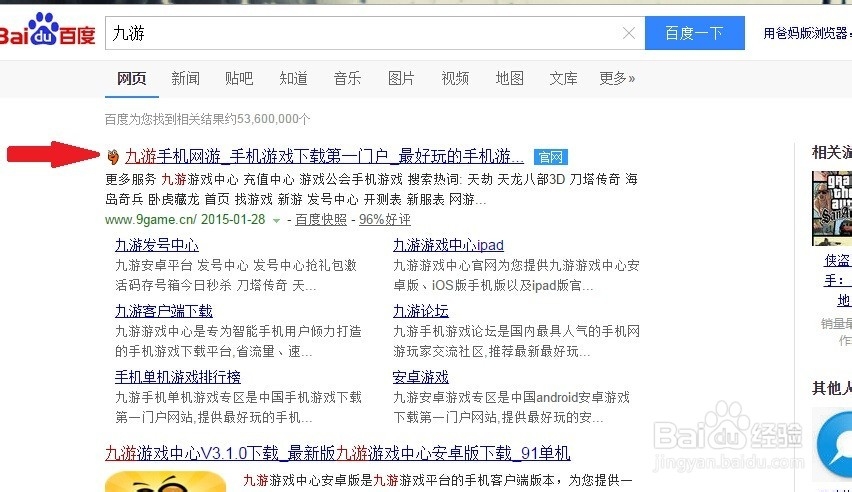 刀塔传奇礼包九游礼包领取方法