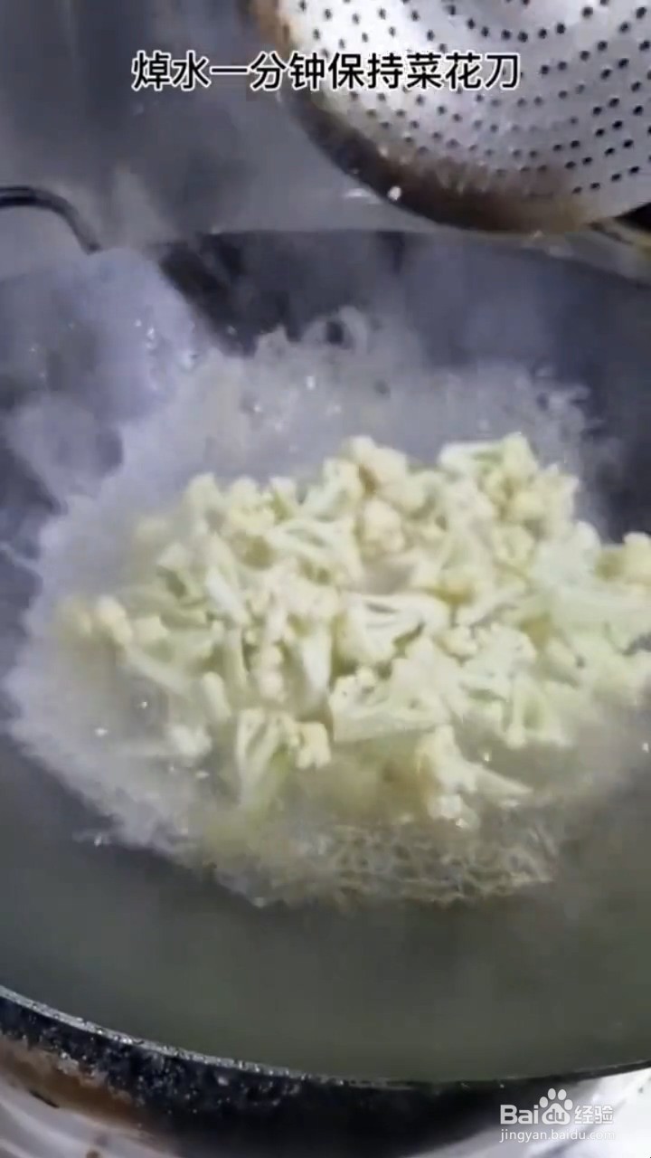 如何制作炒菜花