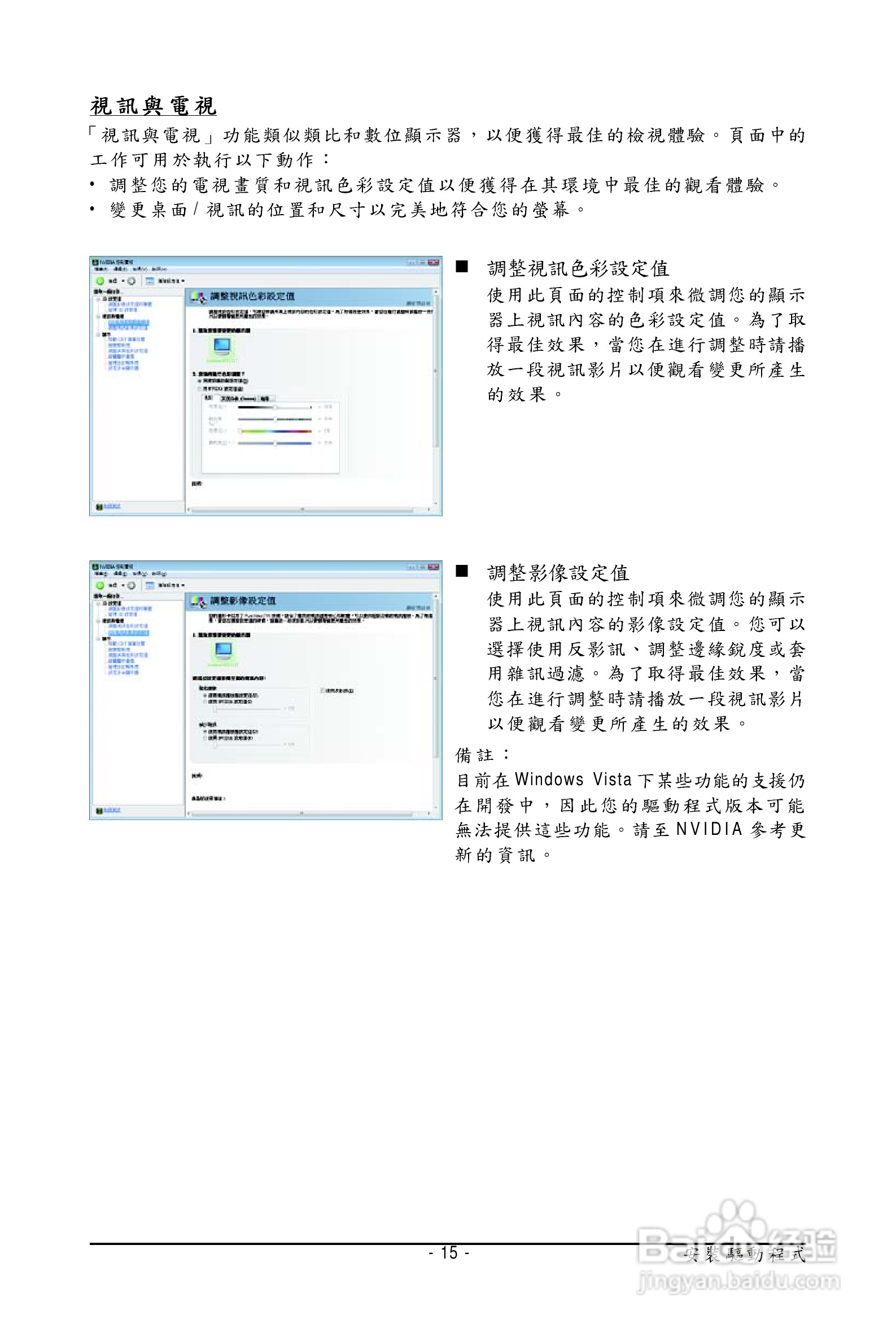 技嘉显卡:GV-N430OC-1GI说明书:[2]