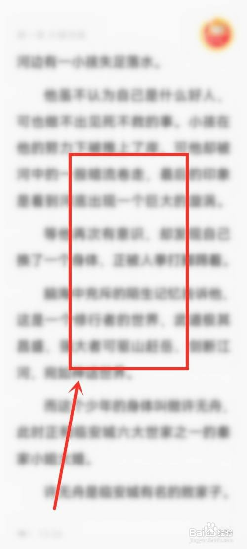 悟空浏览器怎么才能听小说