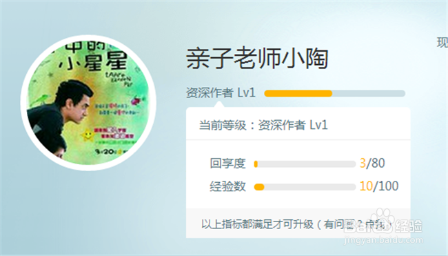 如何坚持写好百度经验