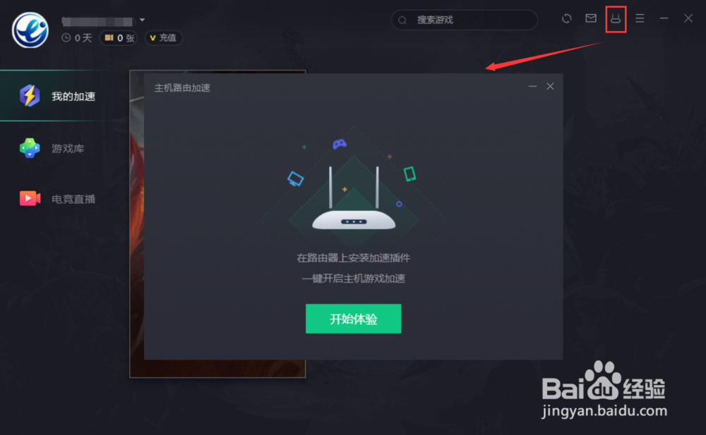怎样才能多个主机同时加速