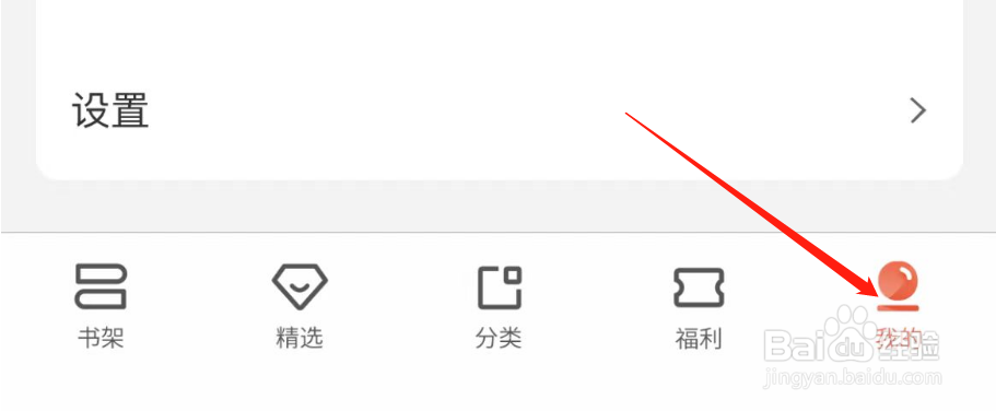 怎样允许宜搜小说访问日历权限