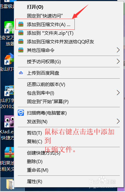 win10系统如何给文件夹加密码