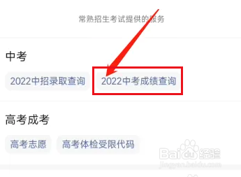 常熟中考成绩怎么查