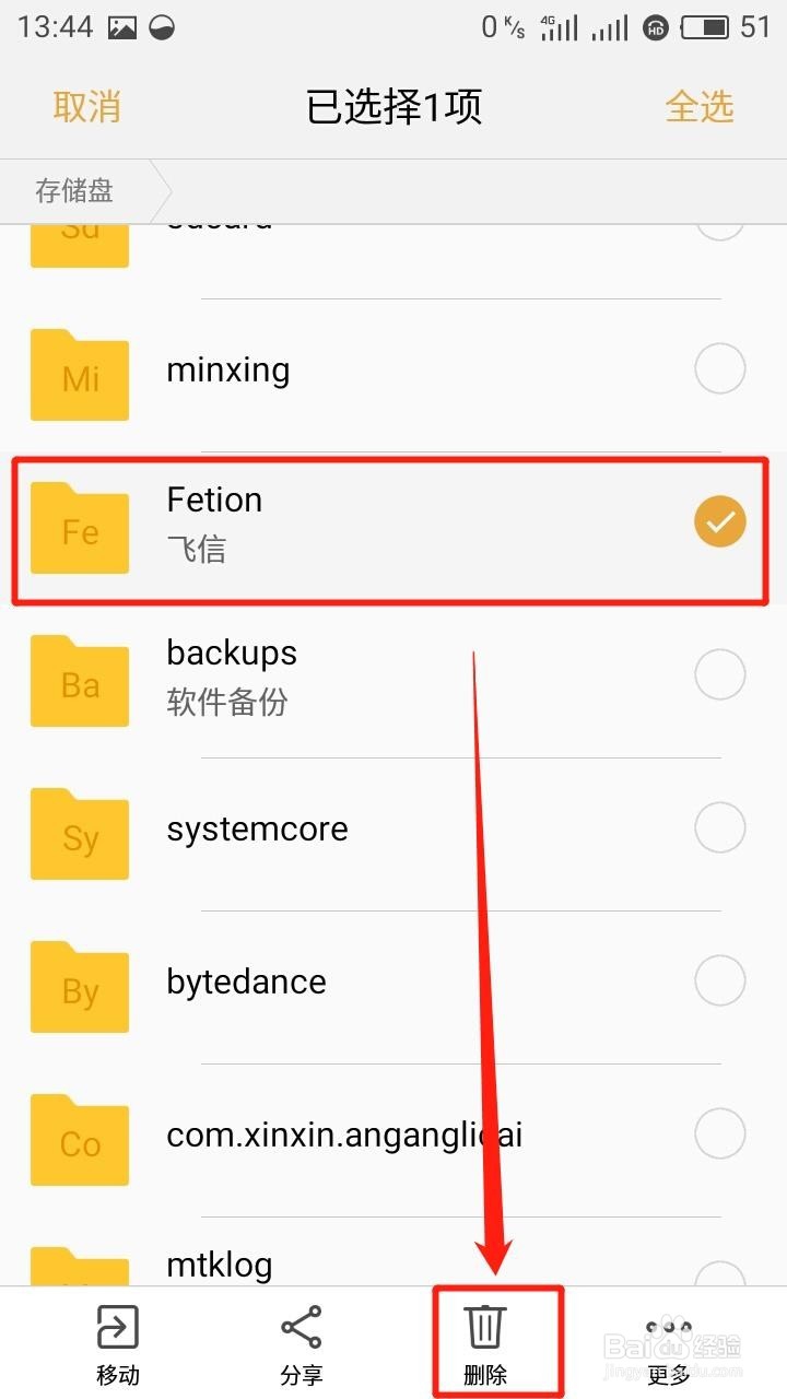 手机内存这样清理最干净直接，让你的手机快N倍