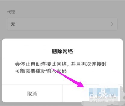 oppo手机连上了wifi却上不了网怎么办