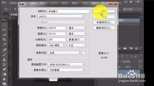 PS怎么录制动作怎么使用动作