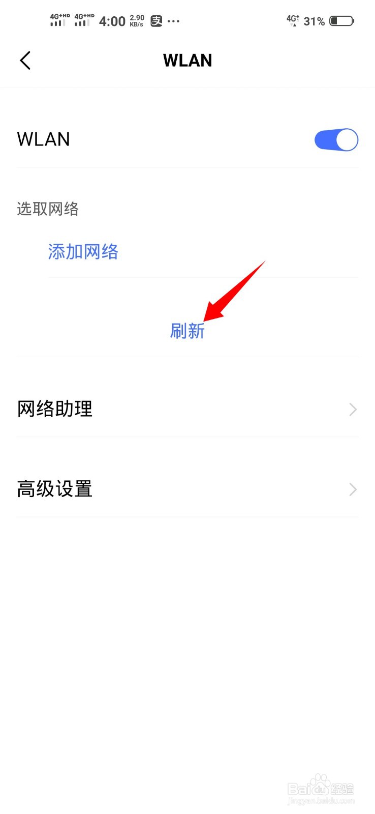 vivo无线装置打开步骤