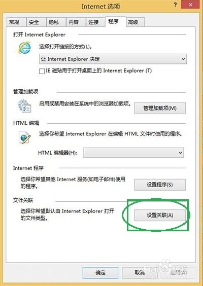 win8.1：[4]Modern IE11闪退解决办法