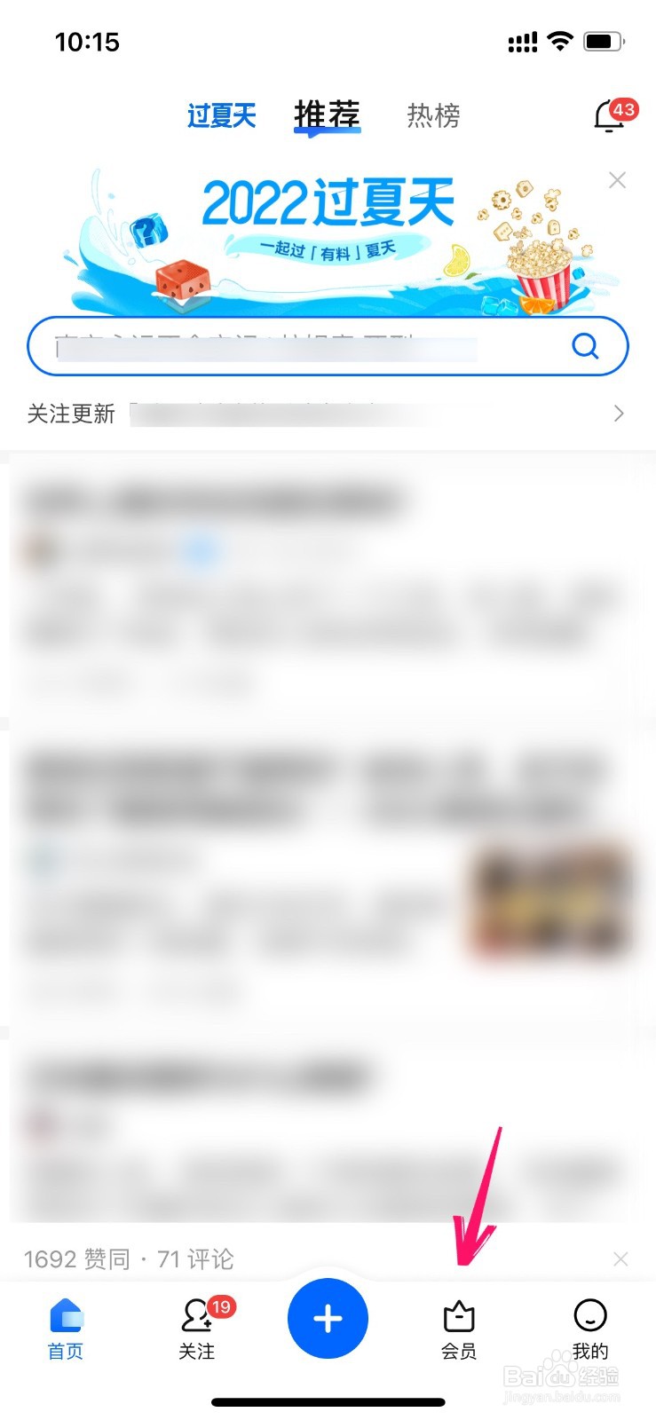 知乎加入书架的书怎么取消订阅