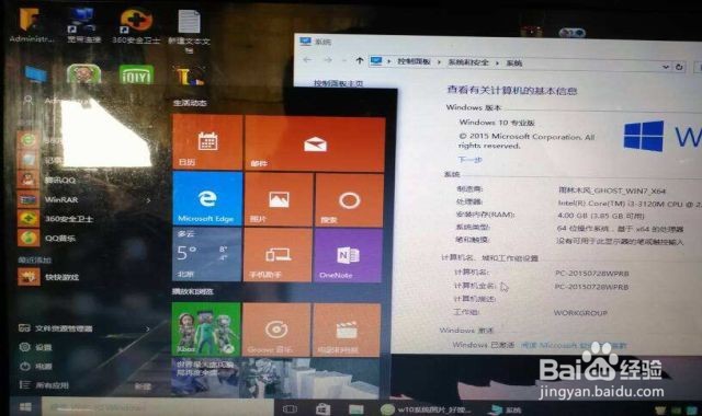 windows10不激活有什么影响
