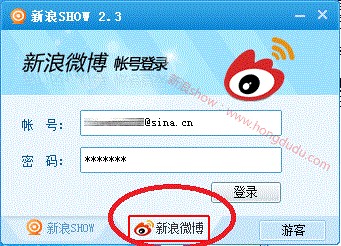 新浪微博帐号登录新浪uc聊天室