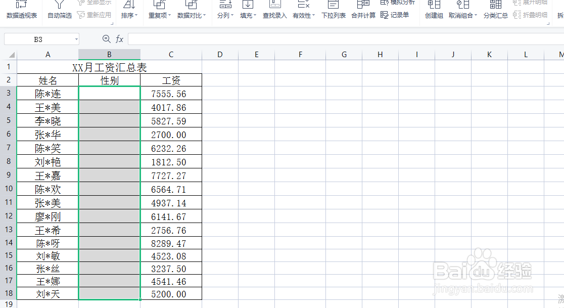 excel表格选择下拉菜单