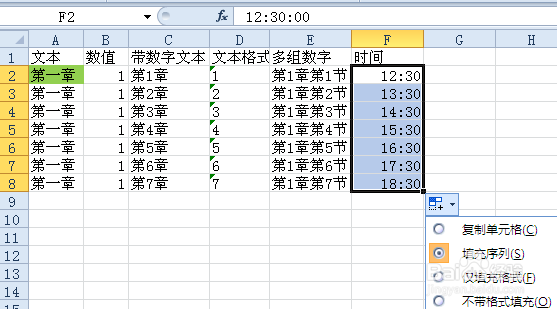 EXCEL中如何用好自动填充选项