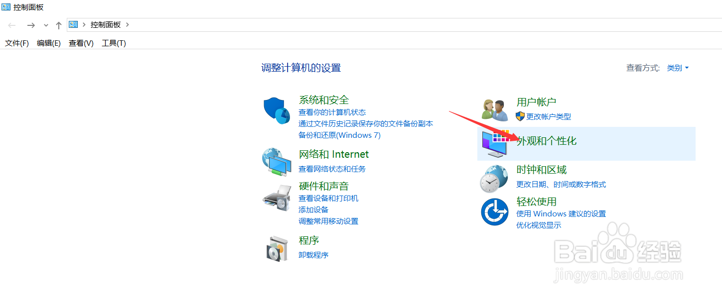 电脑字体怎么更换