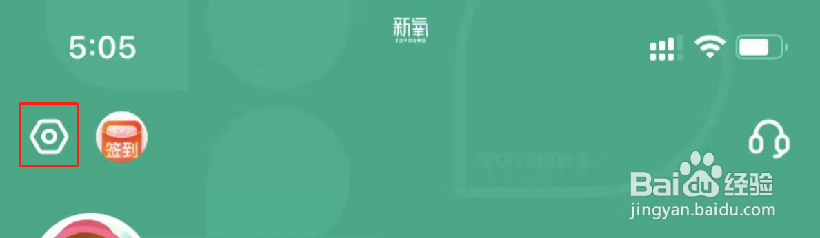 新氧医美APP怎么查看软件版本号