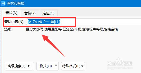 word单独统计文字方法介绍