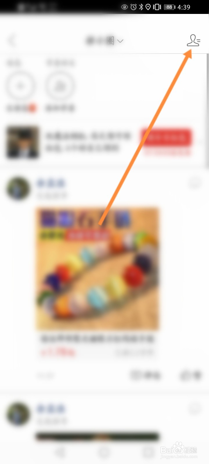 怎么看别人的拼小圈