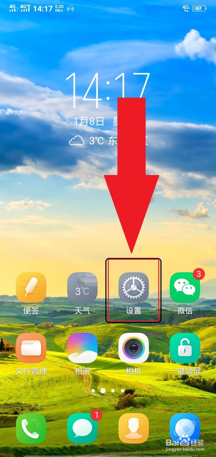 vivo z3如何添加指纹