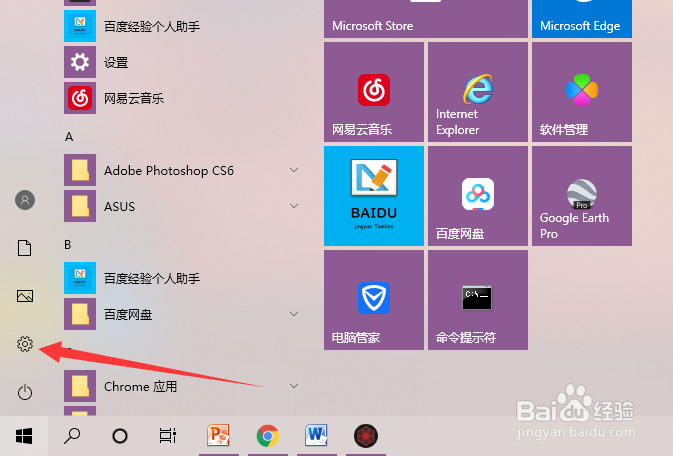 win10如何关闭蓝牙功能(两种方法)