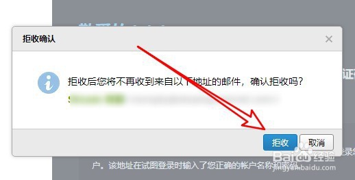 QQ邮箱怎么样设置黑名单 邮件如何添加到黑名单